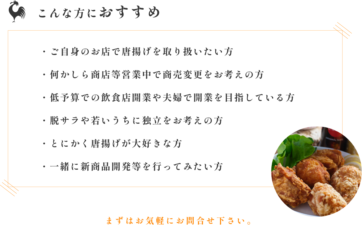 画像：こんな方におすすめ